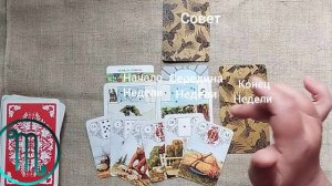СКОРПИОН ♏ Таро-прогноз на неделю с 13 по 19 июля