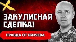 БИЗЯЕВ Руслан. ШОК! ТРАМП ЛОМАЕТ ПЛАН ЕВРОПЫ! ПВО НЕ ХВАТАЕТ! НАТО В ПАНИКЕ! Бизяев