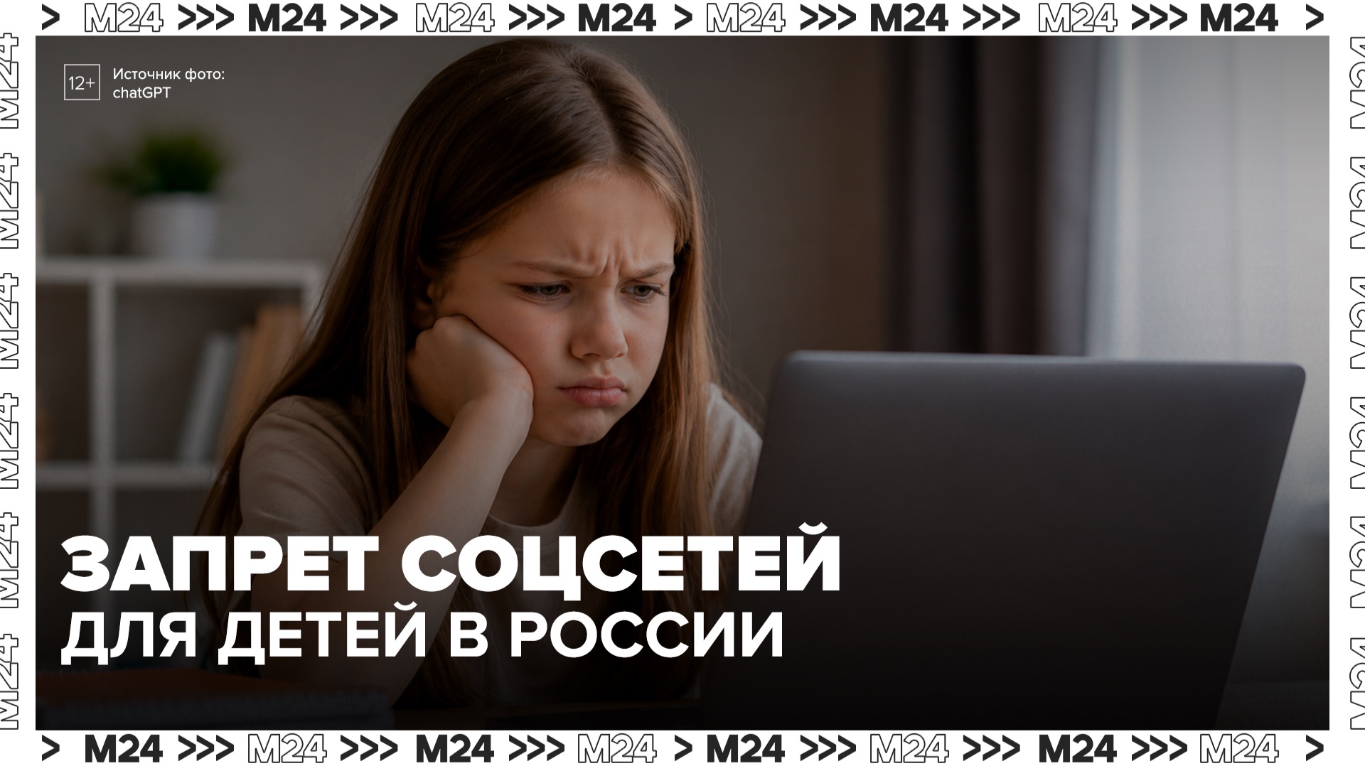 Психолог назвала неоднозначной идею запрета соцсетей для подростков - Москва 24 смотреть онлайн