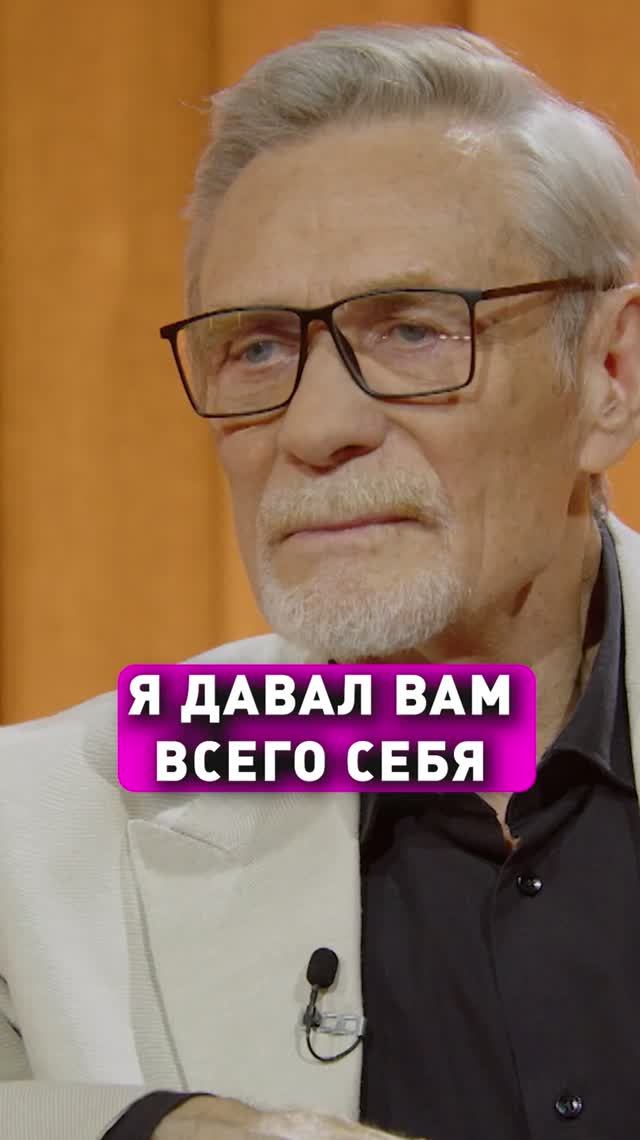 Я давал вам всего себя! Александр Михайлов