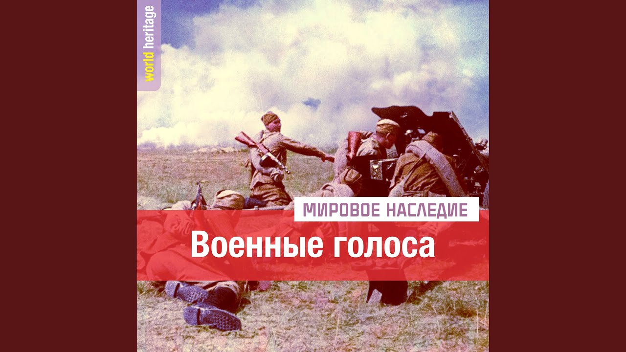 Мы фашистов разобьем! смотреть онлайн