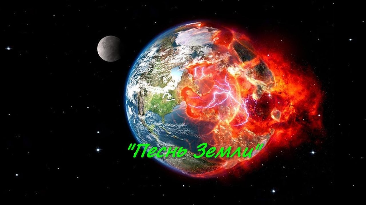 Майкл Джексон "Песня Земли" (По следам) смотреть онлайн