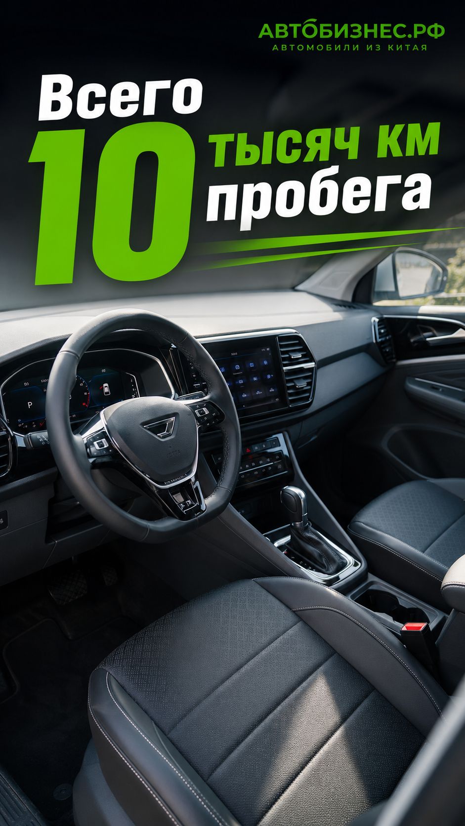 🚗 Jetta VS5 из Китая - всего 10 000 км пробега