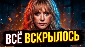 ВСЁ ВСКРЫЛОСЬ! ПУГАЧЁВА И ГАЛКИН СНИМАЮТ МАСКИ — ВЕСЬ МИР УСЛЫШАЛ ПРАВДУ!