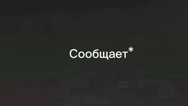 Анимация перехват торнадо ( 3 серия ) выживет ли радар?! смотреть онлайн