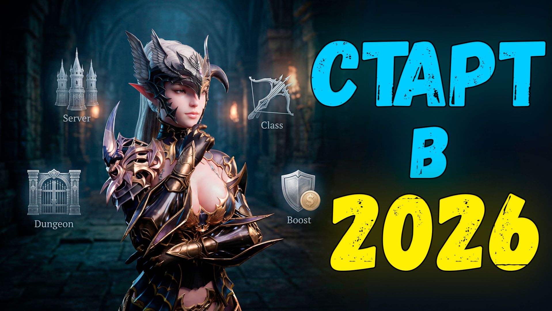 Lineage 2 Legacy для новичка: что нужно знать перед стартом смотреть онлайн
