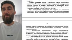 Применение оружия против браконьеров?