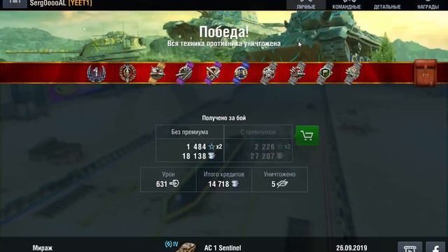 WoT Blitz 2019-09-26 05-28-36