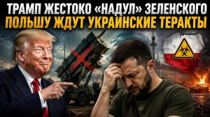 Зеленского «кинули» – лицензия на Patriot бесполезна! Поляки получат «сюрприз» от бандеровцев!