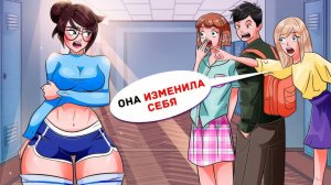 У Меня Необычное Тело, и Мне Это Нравится