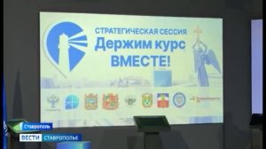 «Вести. Ставропольский край» 11.07.2026 (8.00)