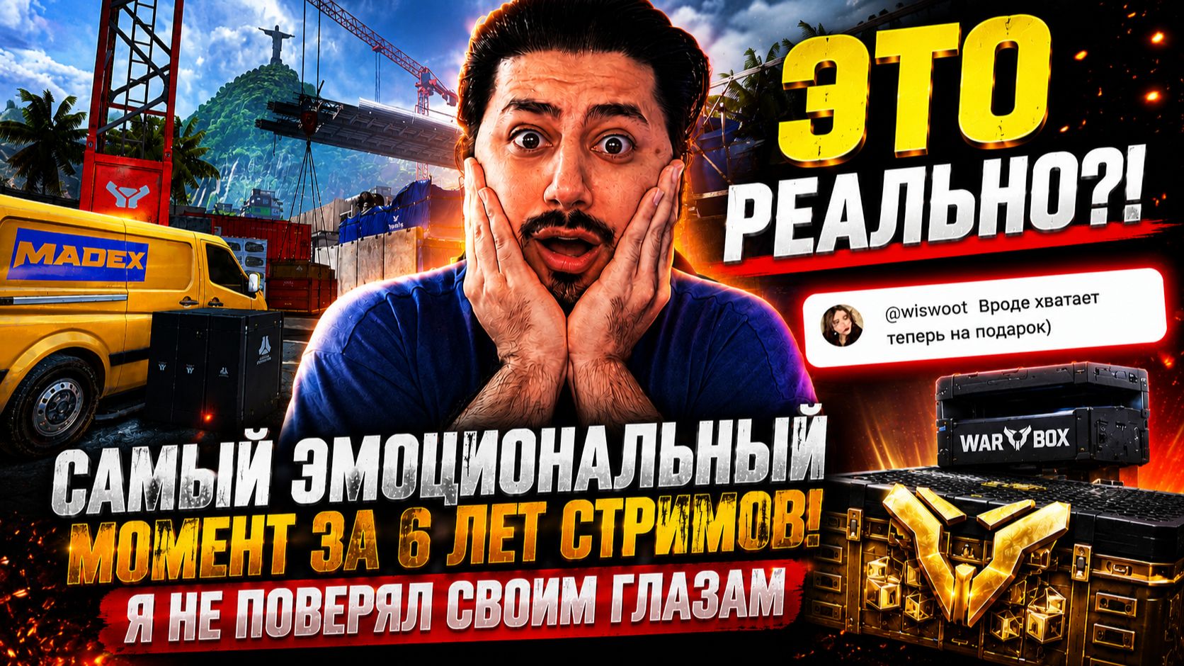 САМЫЙ ЭМОЦИОНАЛЬНЫЙ МОМЕНТ ЗА 6 ЛЕТ СТРИМОВ! Я НЕ ПОВЕРЯЛ СВОИМ ГЛАЗАМ смотреть онлайн