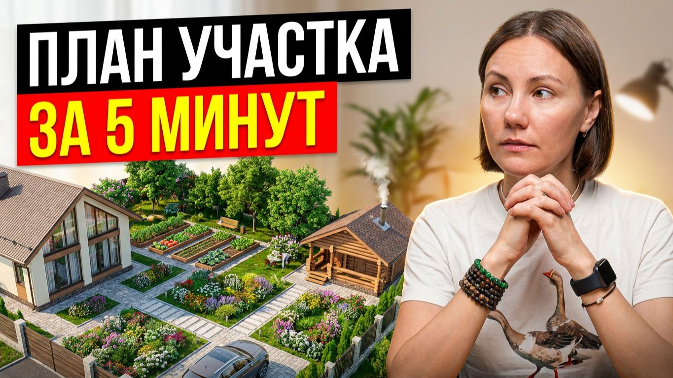 Ландшафтный дизайн участка своими руками