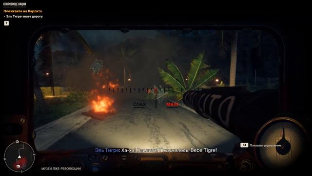 Far Cry 6: Прохождение №48 Сокровище Нации смотреть онлайн