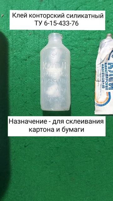 Клей СССР. Часть 1 смотреть онлайн