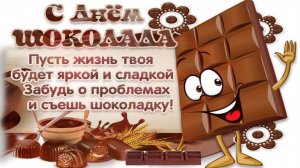 *** 11 ИЮЛЯ. ПРАЗДНИК ДЕНЬ ШОКОЛАДА *** «ШОКОЛАД» - ДЕТСКИЕ ПЕСНИ МИУ ***