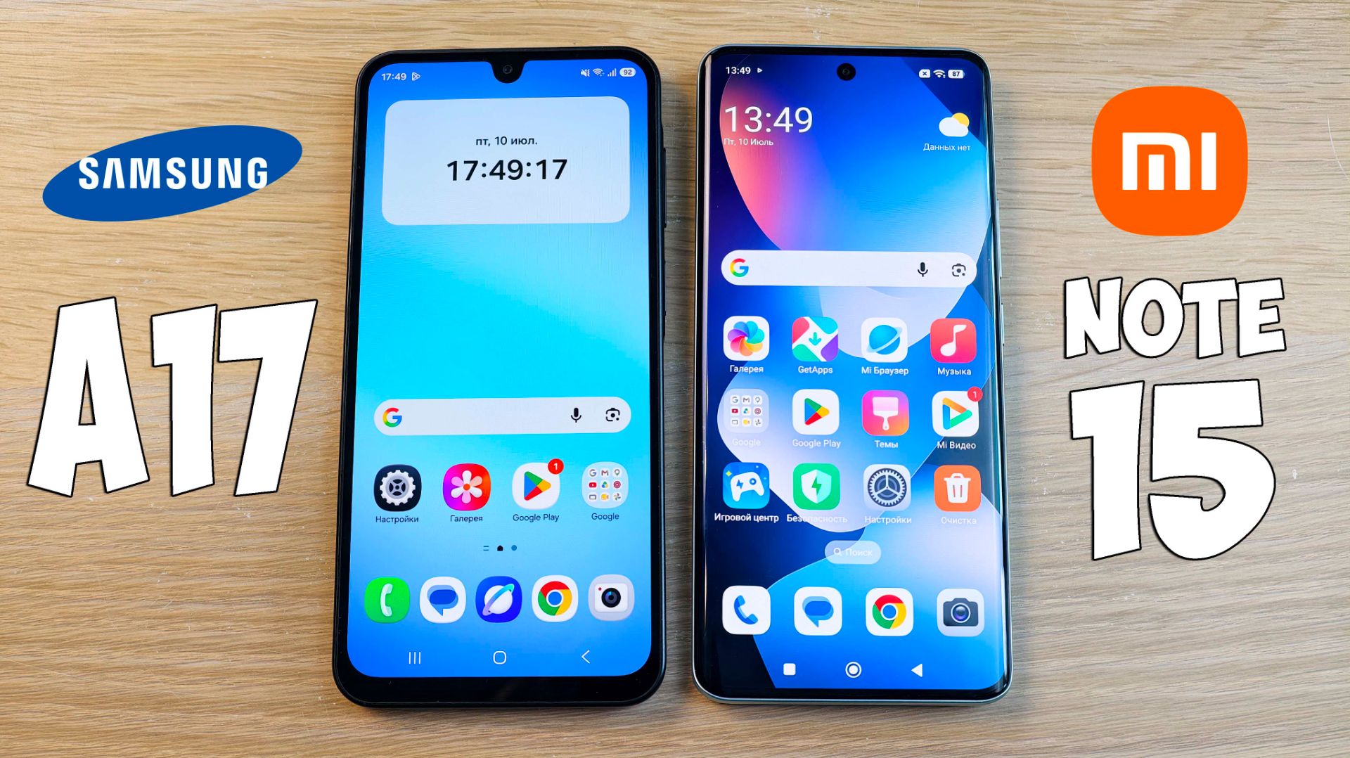 SAMSUNG GALAXY A17 VS REDMI NOTE 15 - ЧТО ЛУЧШЕ ПРИ ОДИНАКОВОЙ СТОИМОСТИ? СРАВНЕНИЕ! смотреть онлайн
