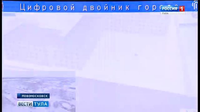 В Новомосковске реализуют систему «Умный город» ГТРК Тула смотреть онлайн
