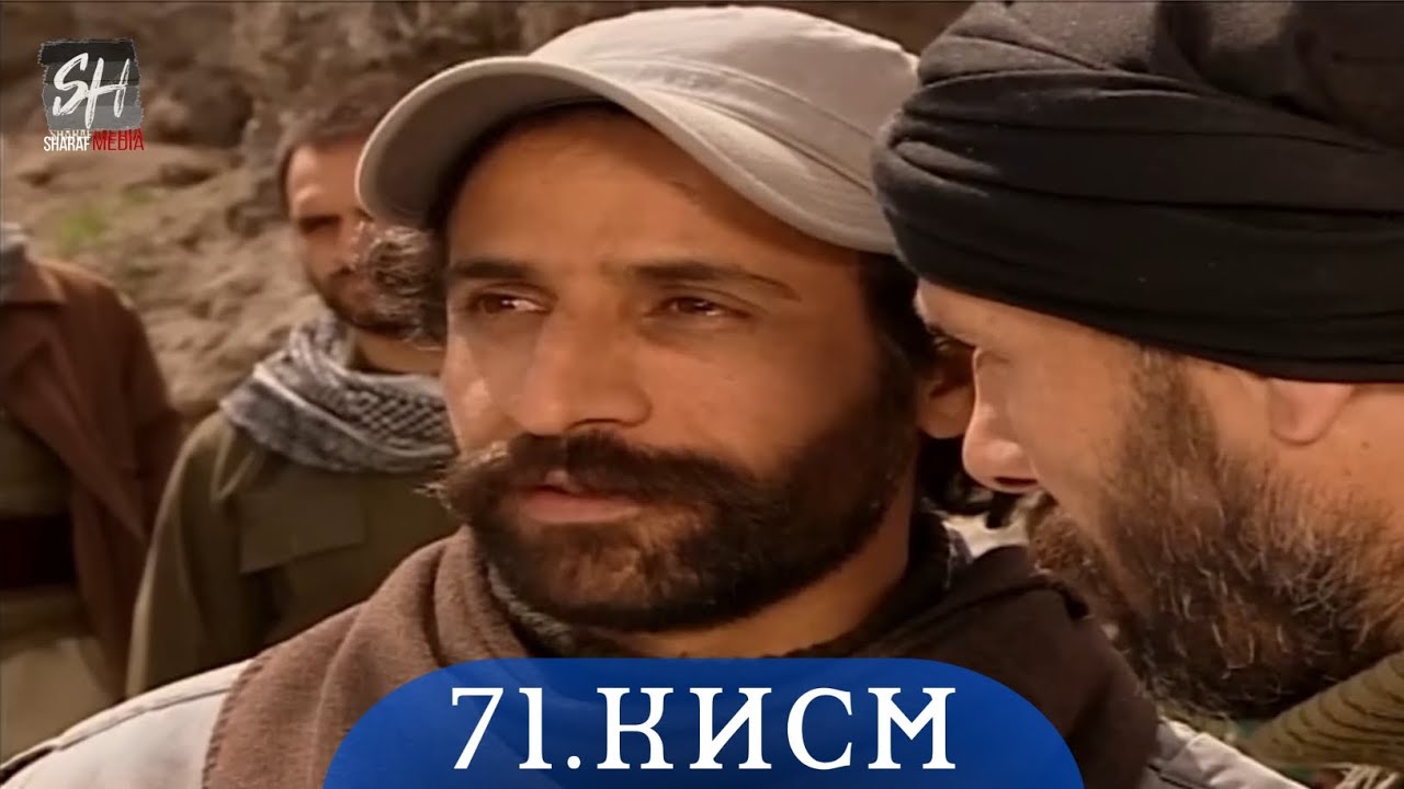 ПАЙРОХАИ ТАКДИР КИСМИ-71 смотреть онлайн