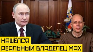 СРОЧНО ‼️ Раскрыт большой секрет Путина ‼️ Кто СЛЕДИТ за РОССИЯНАМИ❓ АСЛАНЯН