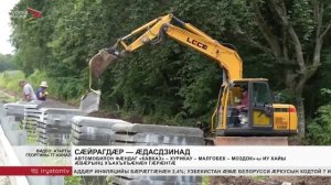 Автомобилон фæндаг «Кавказ»-ы иу хай - «Хурыхъæу- Малгобек-Мæздæг»- ы аразынц хъахъхъæнæн гæрæнтæ