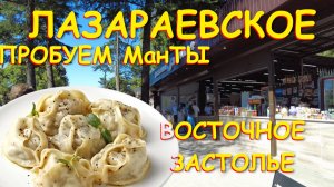 Лазаревское сочи,Лазаревское сегодня,Лазаревское море, Лазаревское обзор, Лазаревское погода