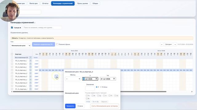 REDATA. Расширенные настройки смотреть онлайн