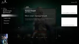 Assassin's Creed Black Flag Resynced (2026) :начало