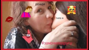отчим учит меня целоваться: