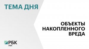 Башкортостан распределит по конкурсу ₽275 млн на ликвидацию свалок