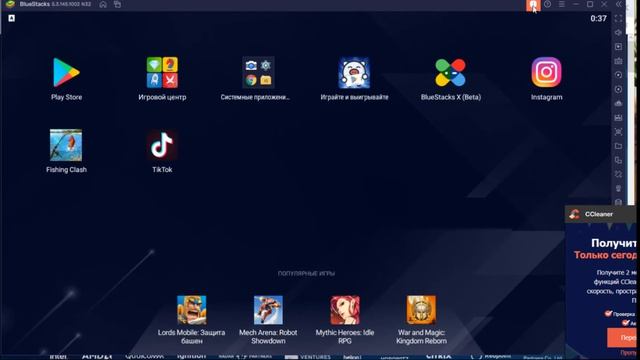 Как Пользоваться Мобильными Приложениями на Компьютере - BlueStacks Эмулятор Андроид для ПК смотреть онлайн