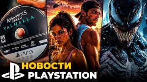 ⚡Sony кинула игроков❗GTA 6 под угрозой❓Веном в новом Человеке Пауке — новости PlayStation🎮