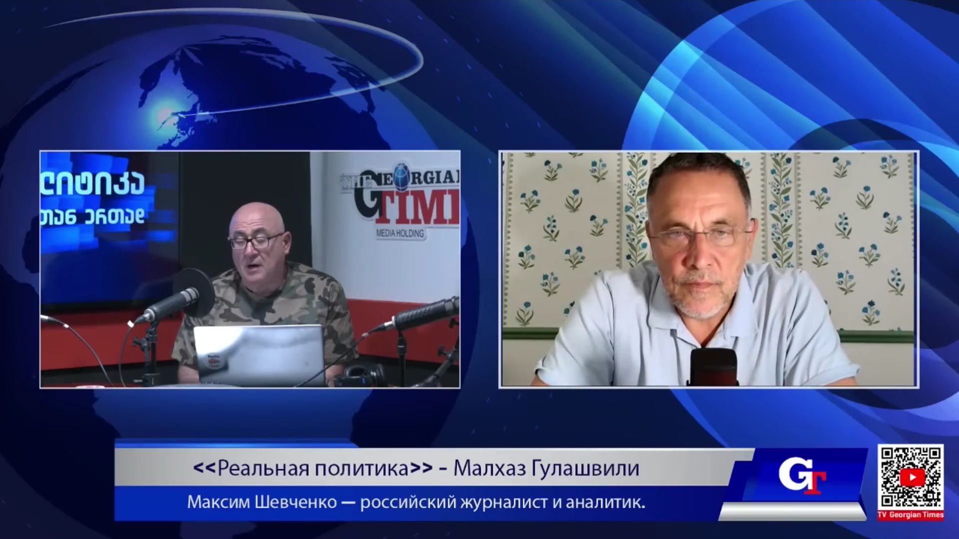 Максим Шевченко - Комментарии к мировым событиям (9 июля 2026) смотреть онлайн
