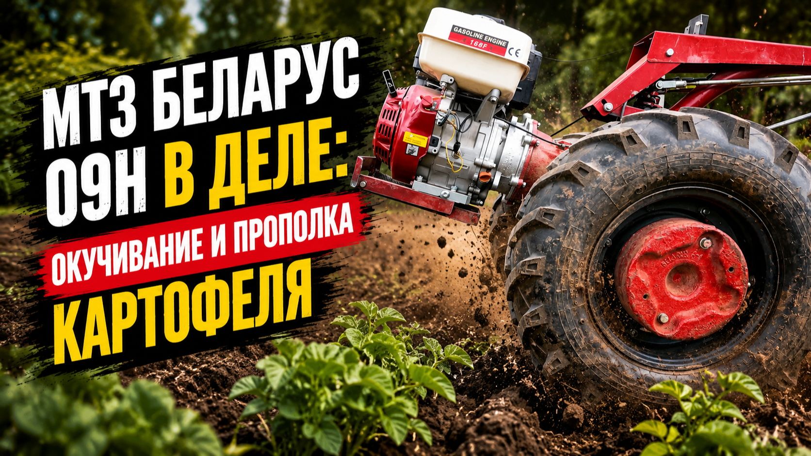 Моя техника