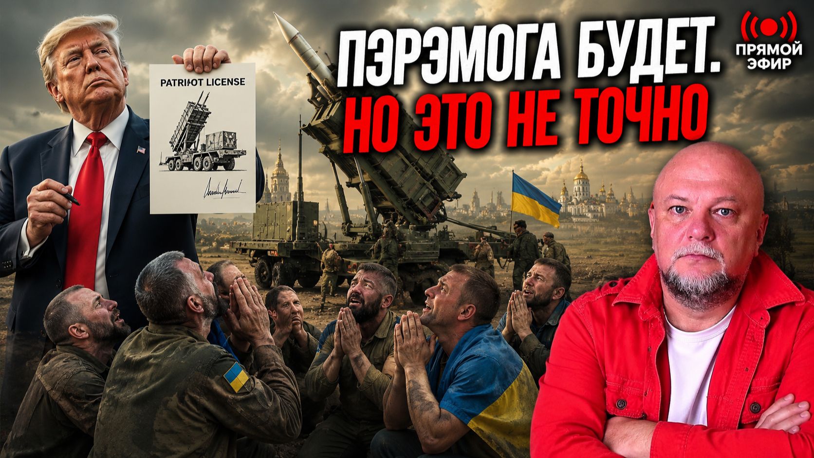 🔴ПЕРЕМОГА № 404 "PATRIOT" | Свидетели Байрактара представляют | НОВОСТИ смотреть онлайн
