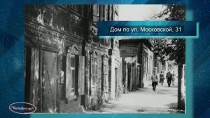 Старые фото ч-5  ул. Московская д. 31 г. Сызрань «без прикрас «