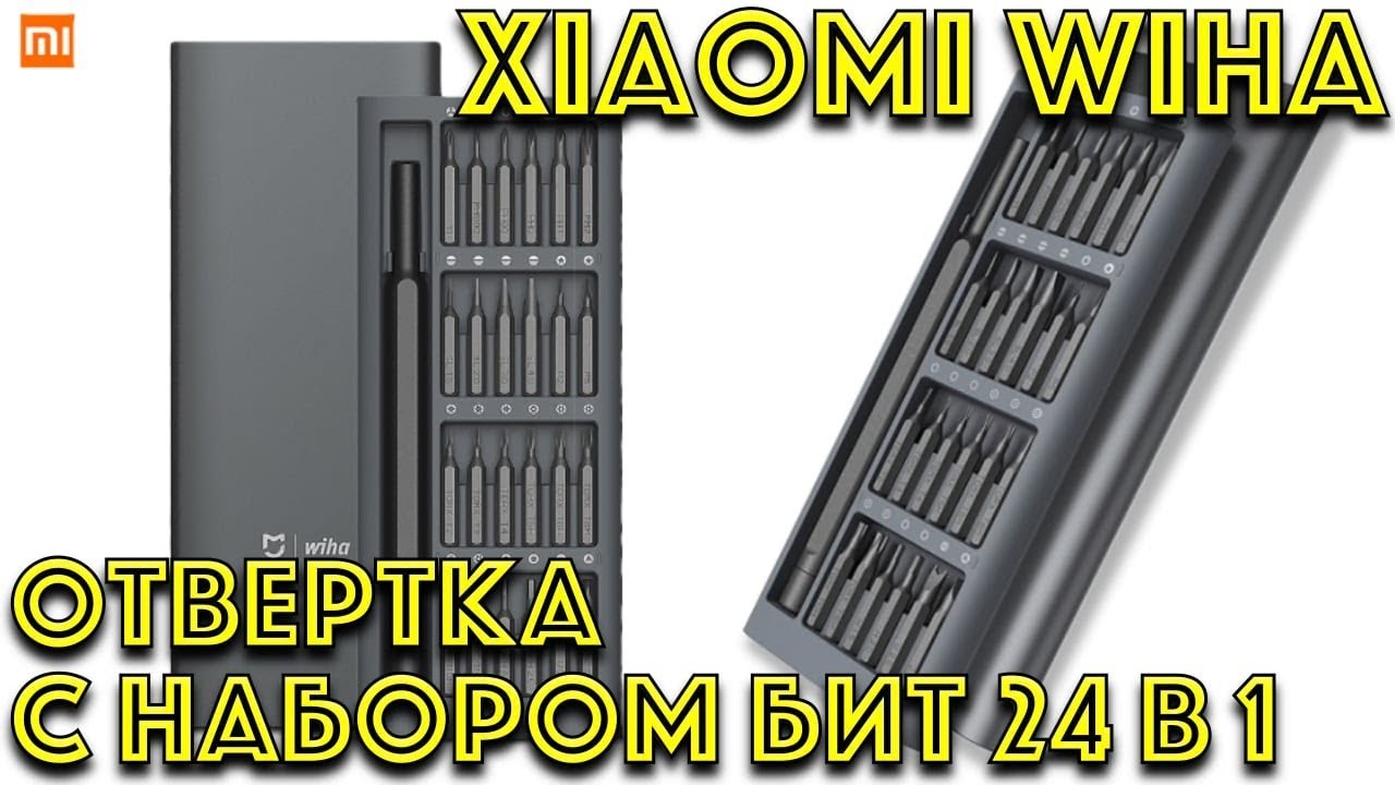 Отвертка Xiaomi Wiha с набором бит 24 в 1 смотреть онлайн