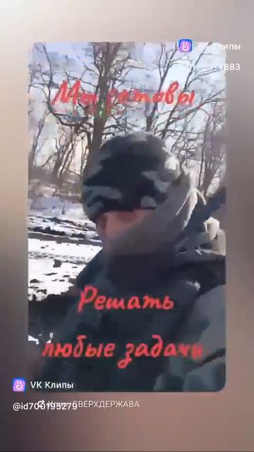 Мы готовы.