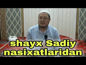 Устоз Ёрқинжон қори роҳимаҳуллоҳ хазратлари шайх Садий Шерозий насихатларидан