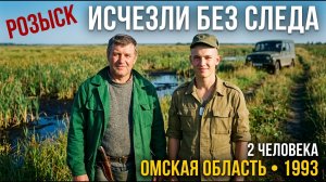Отец и сын исчезли на утиной охоте — спустя 2 года водолаз находит ЭТО в болотах…»