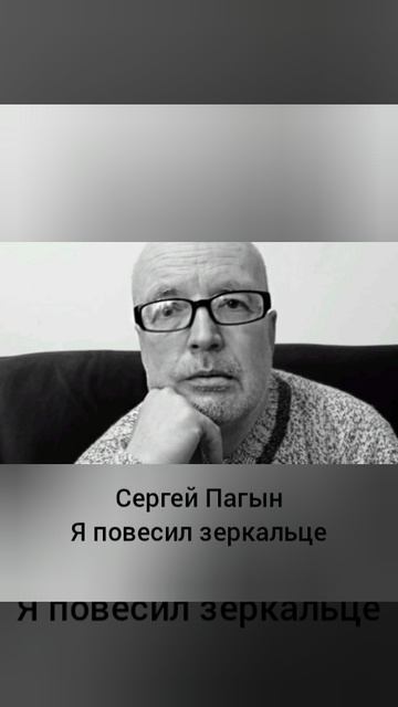 Сергей Пагын 