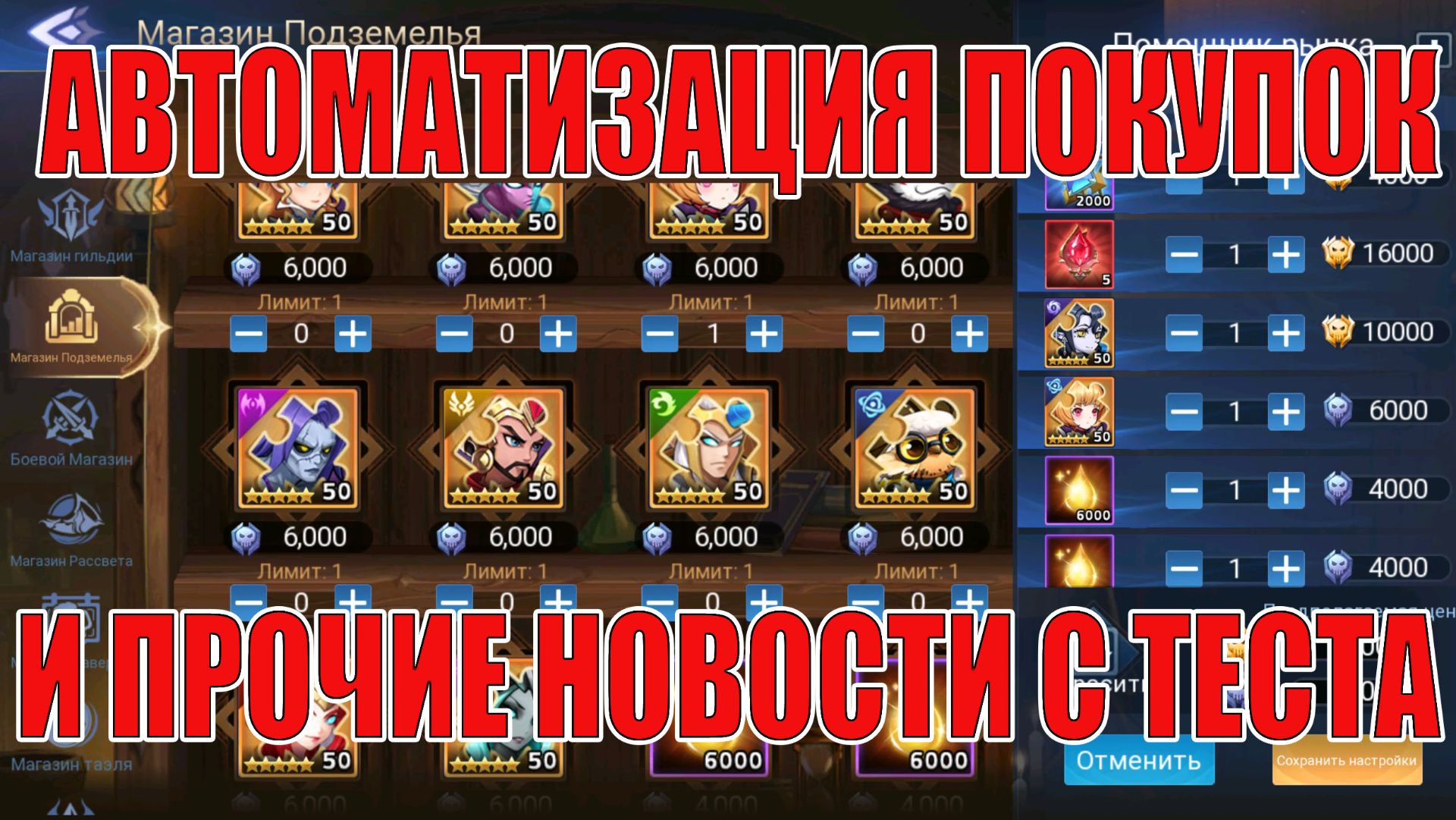 НОВОСТИ(10.07.26) Mobile Legends: Adventure смотреть онлайн