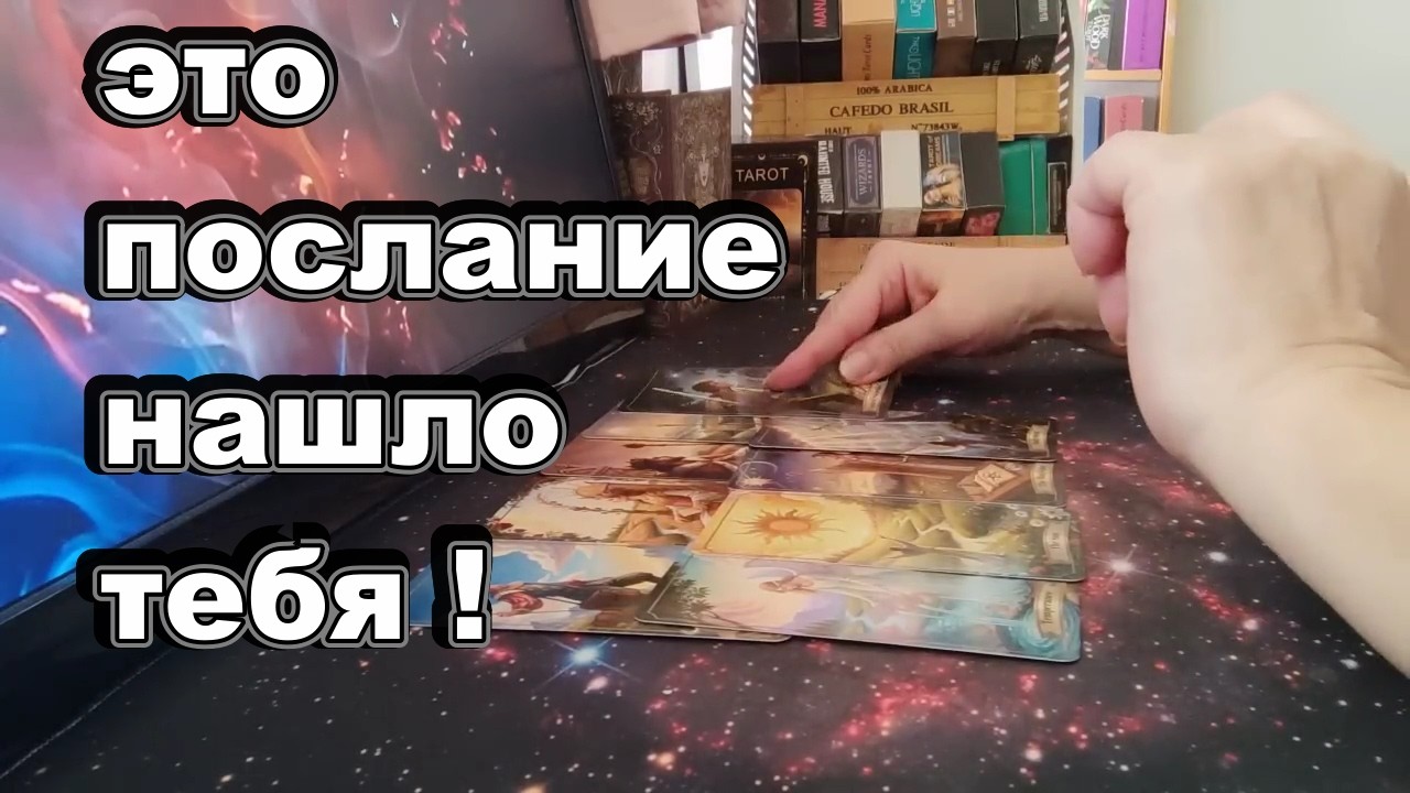 ‼️9 июля☝️Ты Увидишь Это Видео Перед Началом Новой Жизни❗#Прогноз #tarot смотреть онлайн