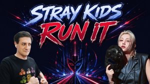 Честная реакция на Stray Kids — Run It
