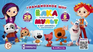 Масштабная Ёлка телеканала Мульт в Санкт-Петербурге
