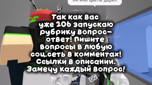Кидаем вопросики 💘