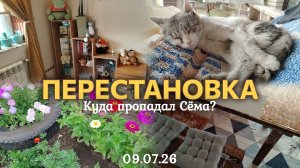 ВЛОГ КУДА ПРОПАДАЛ СЁМА?😯 Усердная подготовка🗺️