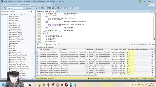 Использование ИИ для создания отчетов в websoft c sql базой данных - часть 4 смотреть онлайн