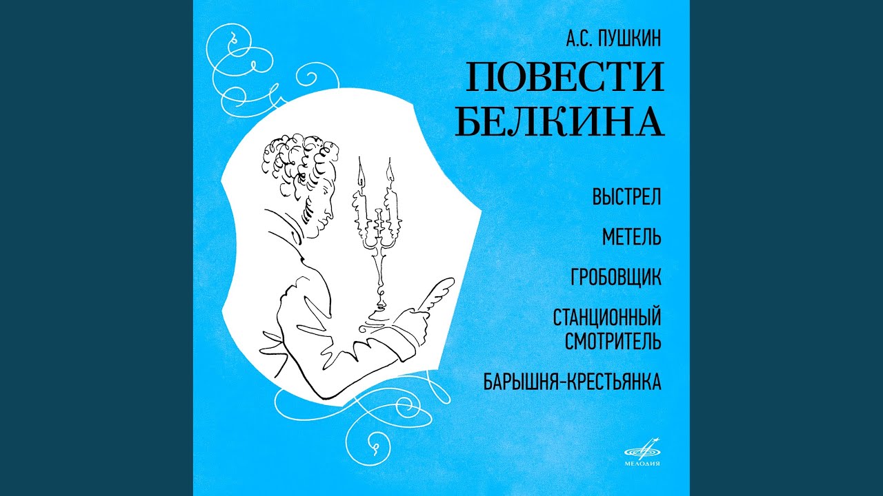 Барышня-крестьянка: Что это значит, папа? смотреть онлайн