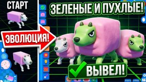 ВЫВЕЛ ЗЕЛЁНЫХ ПУХЛЫХ СОБАК